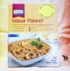 Ashoka Matar Paneer (Tofu) - Tofu with green peas in a thick sauce (VEGAN DISH)